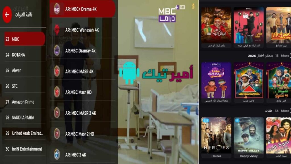 تحميل تطبيق XP Player للأندرويد APK بدون كود أخر إصدار 2026 لمشاهدة أفلام والقنوات
