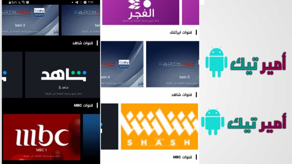 تحميل تطبيق شو لمشاهدة APK القنوات وأفلام أخر تحديث 2026 للأندرويد