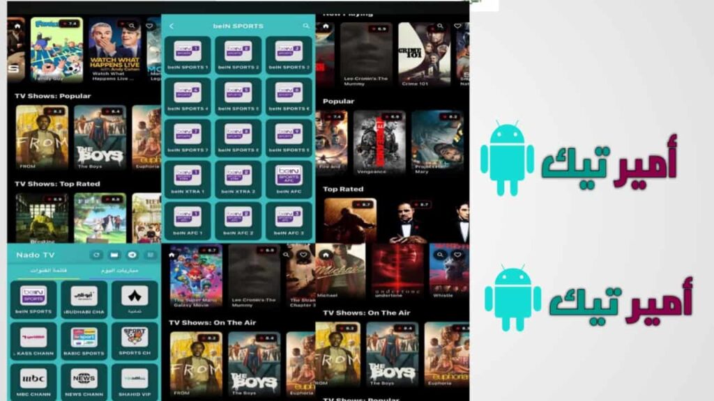 تحميل تطبيق Noda TV للأيفون والأيباد أخر تحديث 2026 لمشاهدة قنوات وأفلام ومسلسلات مع كود تفعيل