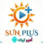 تحميل تطبيق SunPlus TV أخر إصدار للأندرويد APK لمشاهدة مباريات والقنوات التلفاز مجاناً