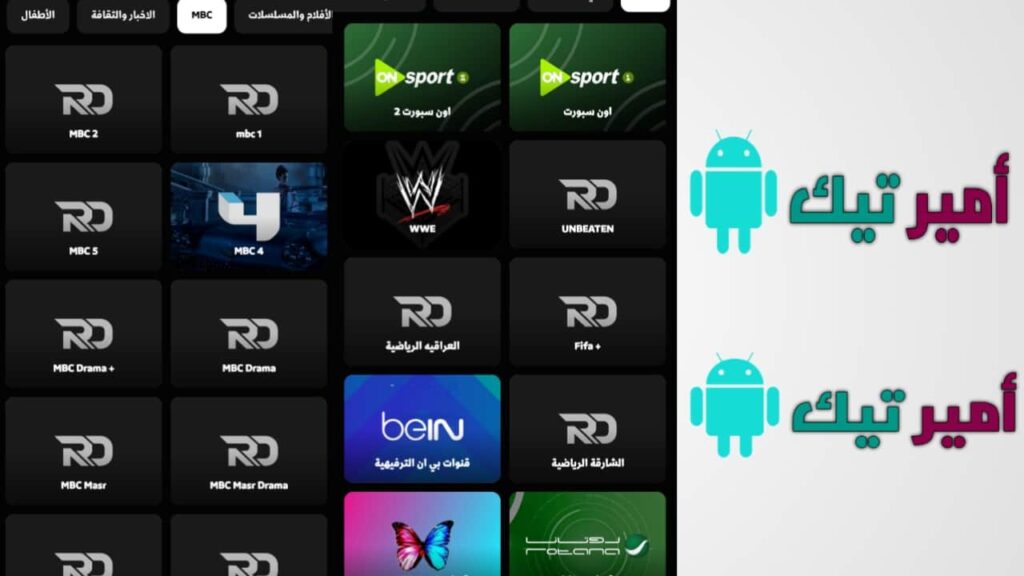 تحميل تطبيق Rodo TV للأندرويد 2026 أخر إصدار لمشاهدة المباريات والقنوات مجاناً