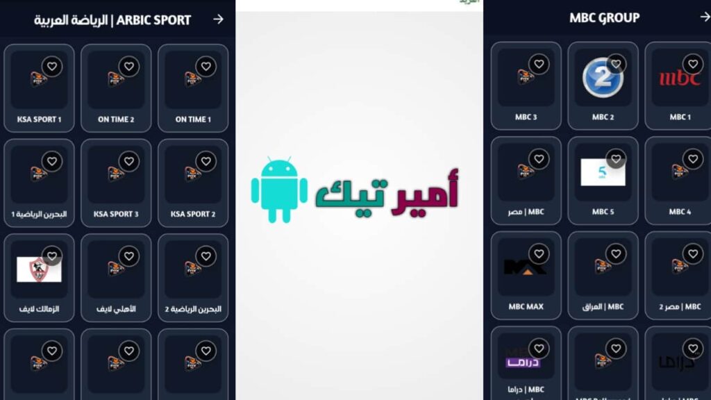 تحميل تطبيق FOX TV فوكس تيفي أخر تحديث 2026 APK لمشاهدة القنوات التلفاز للأندرويد
