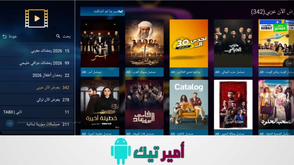 تحميل تطبيق ريان RAYAN TV مع كود تفعيل APK لمشاهدة أضخم  القنوات وأفلام ومسلسلات مجاناً للأندرويد