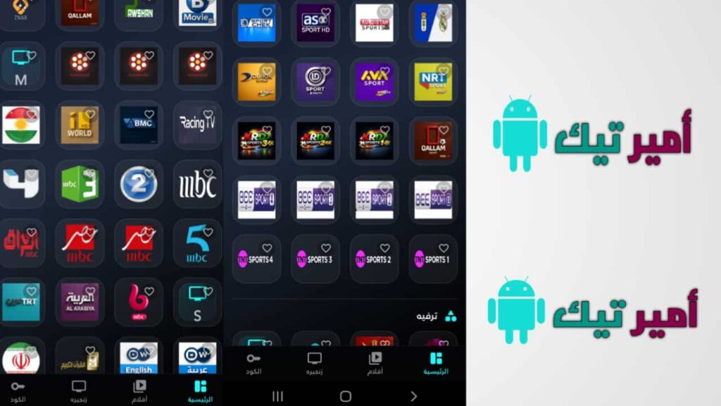 تحميل تطبيق KRD TV أخر تحديث 2026 APK لمشاهدة القنوات الكردية والعربية المباريات مجاناً