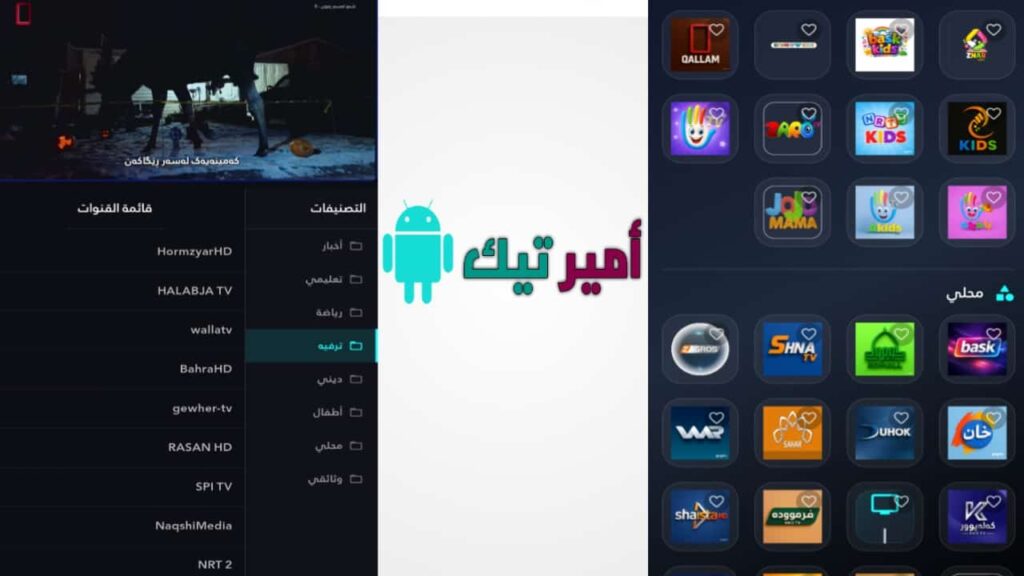 تحميل تطبيق KRD TV أخر تحديث 2026 APK لمشاهدة القنوات الكردية والعربية المباريات مجاناً