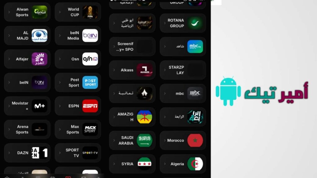 تحميل تطبيق Screenify PLUS أخر تحديث TV 2026 APK لمشاهدة القنوات والمباريات للأندرويد مجانًا