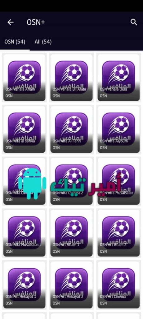 تحميل تطبيق المنافس AL MUNAFIS TV الأصلي APK أخر تحديث 2026 لمشاهدة القنوات للأندرويد