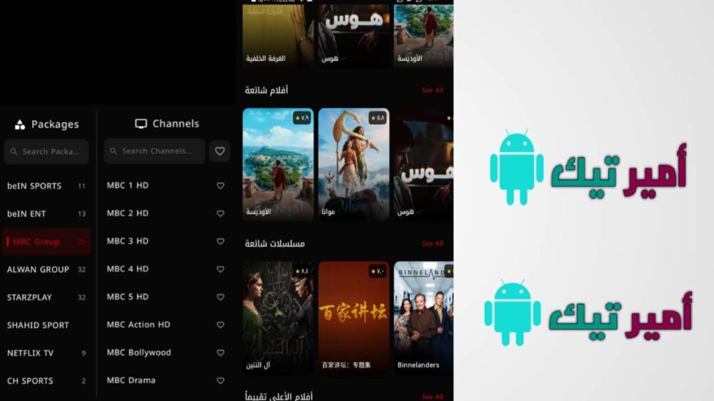 تحميل تطبيق Prime TV OTT الأصلي أخر تحديث 2026 للاندرويد 2026 لمشاهد القنوات والأفلام والمسلسلات