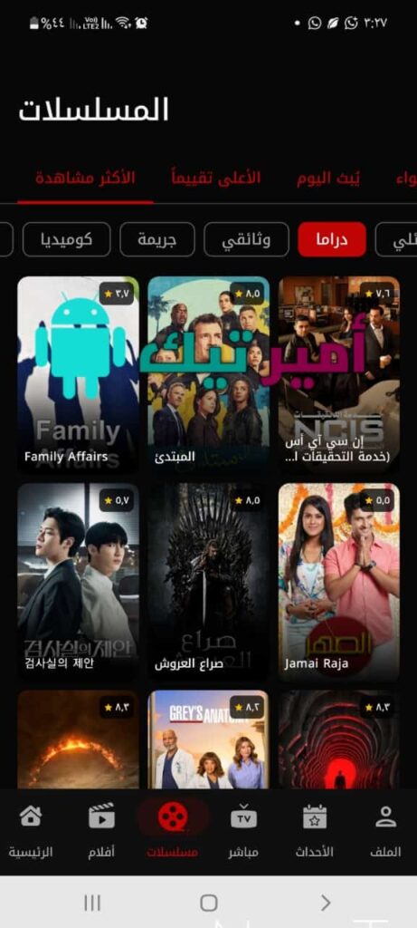 تحميل تطبيق Prime TV OTT الأصلي أخر تحديث 2026 للاندرويد 2026 لمشاهد القنوات والأفلام والمسلسلات