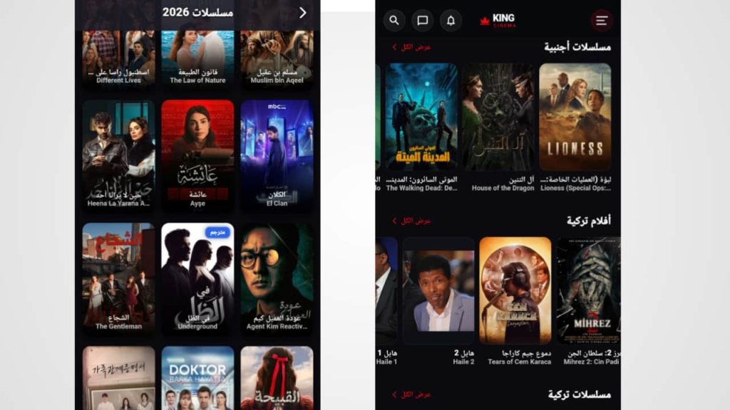 تحميل تطبيق King Cinema كينج سينما أصلي APK 2026 بدون إعلانات لمشاهدة القنوات والأفلام مجاناً