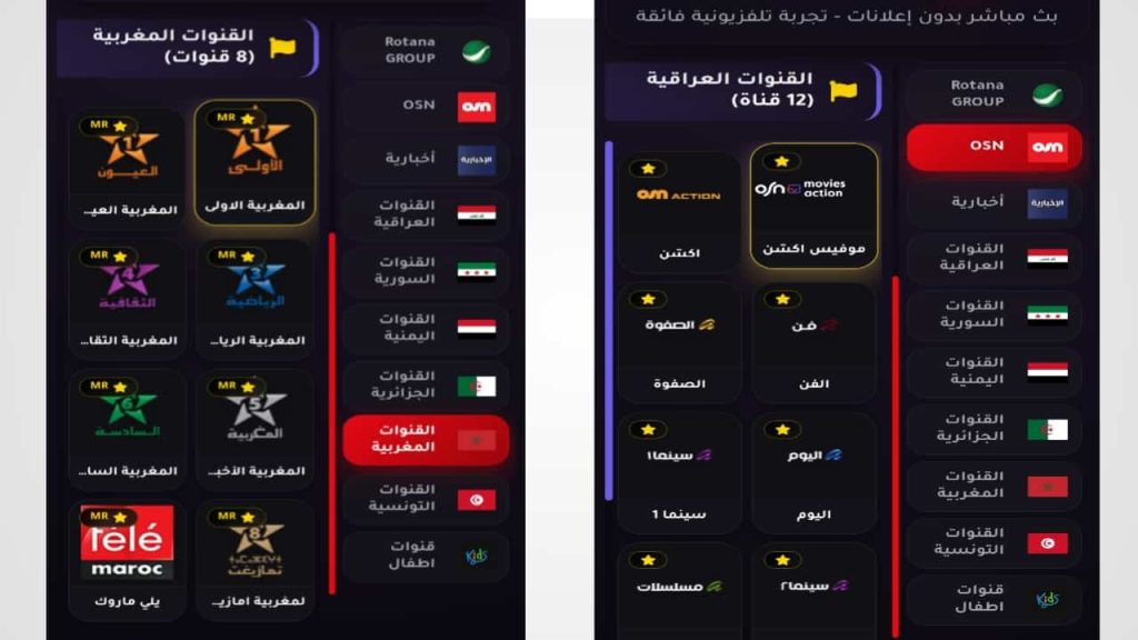 تحميل تطبيق Plasma 4K بلازما APK أخر تحديث 2026 لمشاهدة المباريات والقنوات التلفاز للأندرويد