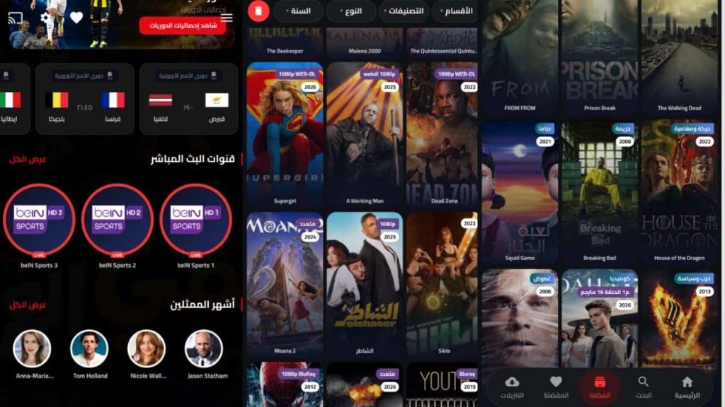 تحميل تطبيق ايجي بست الأصلي Egybest APK مهكر 2027 للأندرويد والأيفون أخر تحديث مجاناً