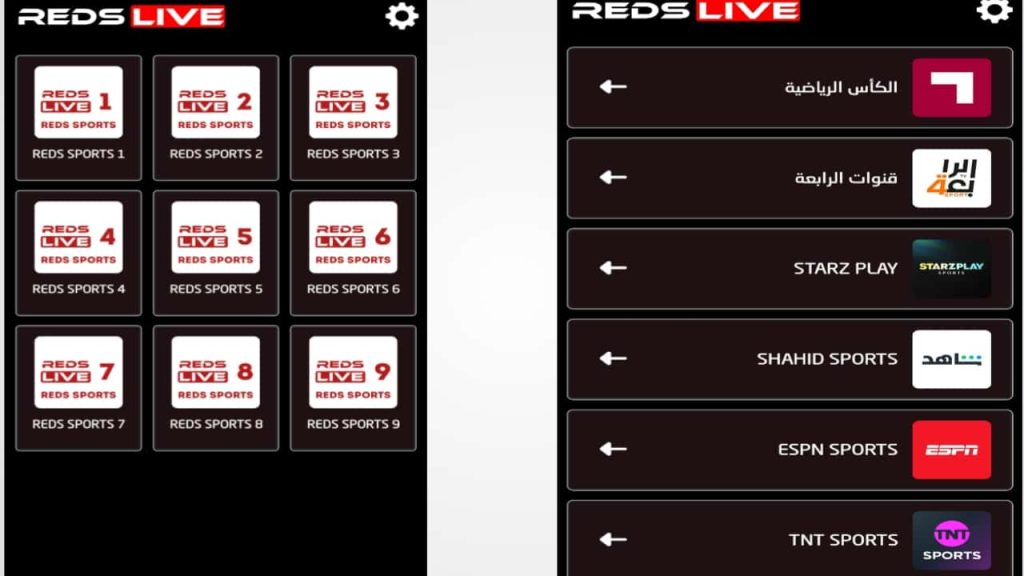 تحميل تطبيق Reds Live ريدز لايف APK مع كود 2026 لمشاهدة المباريات والقنوات للاندرويد مجاناً