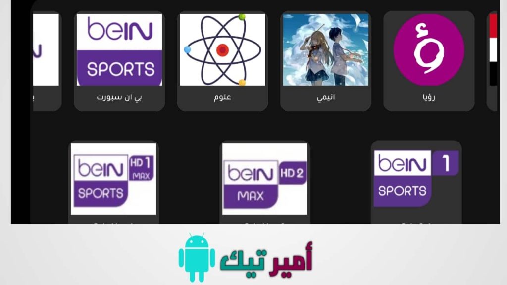 تحميل تطبيق سديم Sadeem TV للأندرويد APK أخر إصدار 2027 لمشاهدة القنوات والمباريات والأفلام