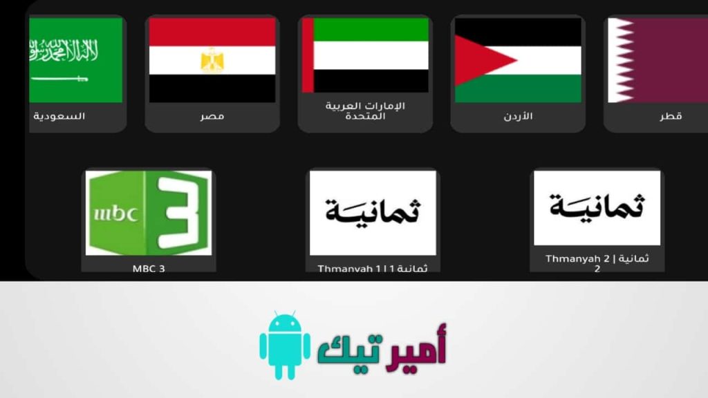 تحميل تطبيق سديم Sadeem TV للأندرويد APK أخر إصدار 2027 لمشاهدة القنوات والمباريات والأفلام