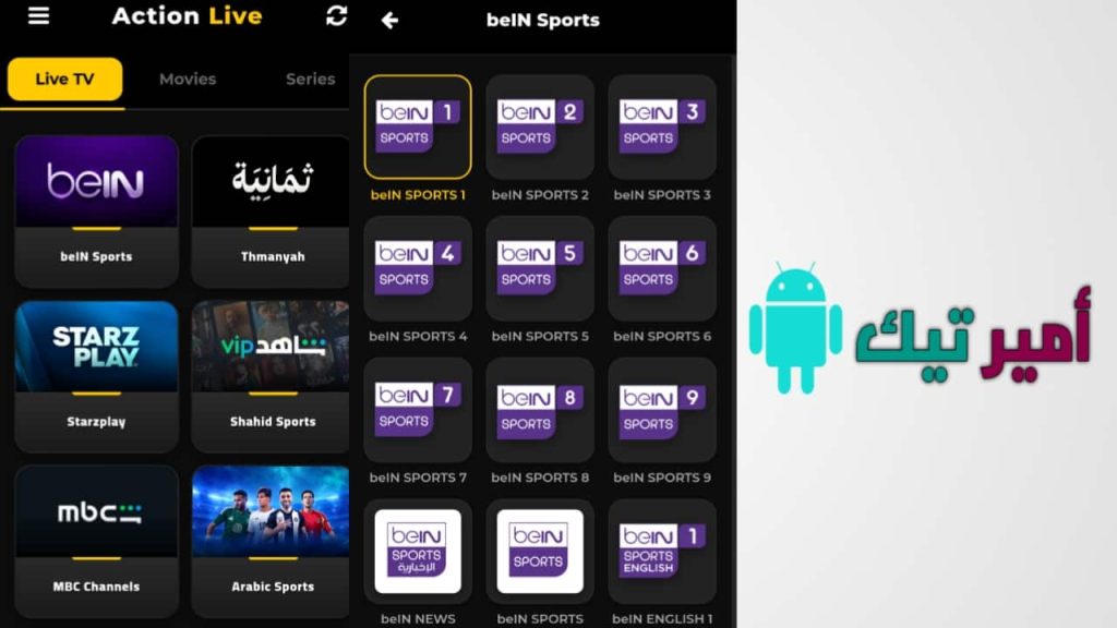 تحميل تطبيق Action Live أكشن لايف APK أخر تحديث 2027 لمشاهدة القنوات وأفلام ومسلسسلات للأندرويد
