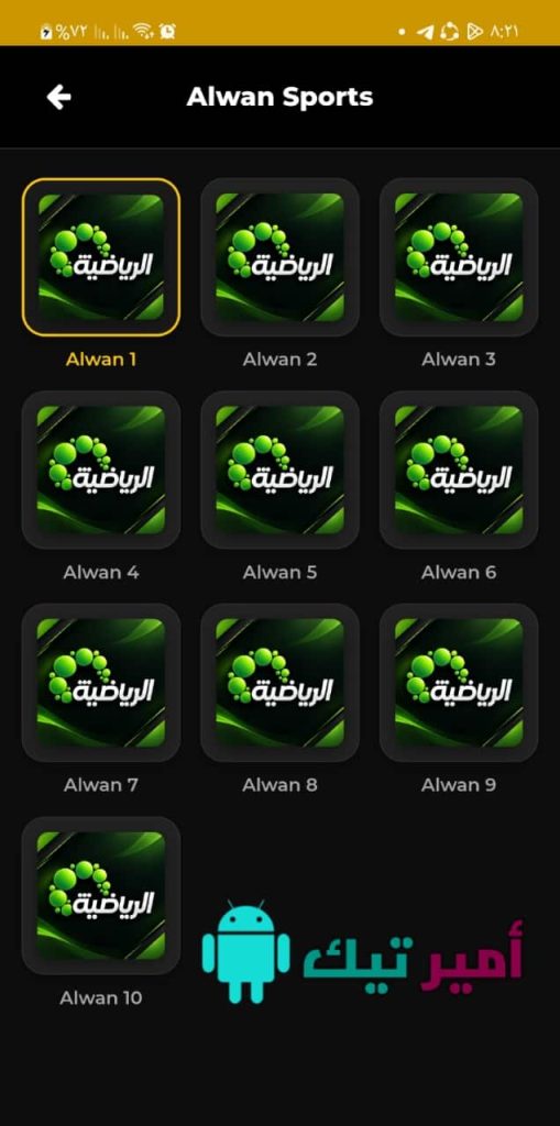 تحميل تطبيق Action Live أكشن لايف APK أخر تحديث 2027 لمشاهدة القنوات وأفلام ومسلسسلات للأندرويد