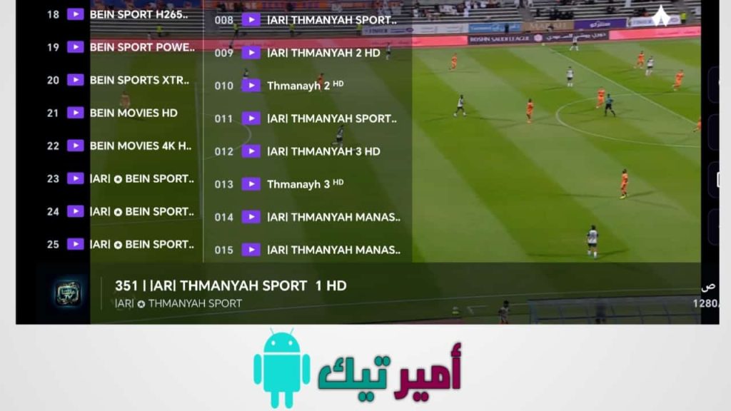 تحميل تطبيق عائلتنا TV أخر تحديث 2027 لمشاهدة القنوات والأفلام والمسلسلات APK للأندرويد