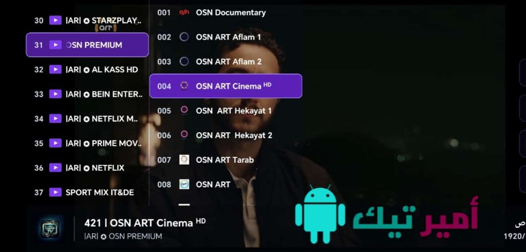 تحميل تطبيق عائلتنا TV أخر تحديث 2027 لمشاهدة القنوات والأفلام والمسلسلات APK للأندرويد