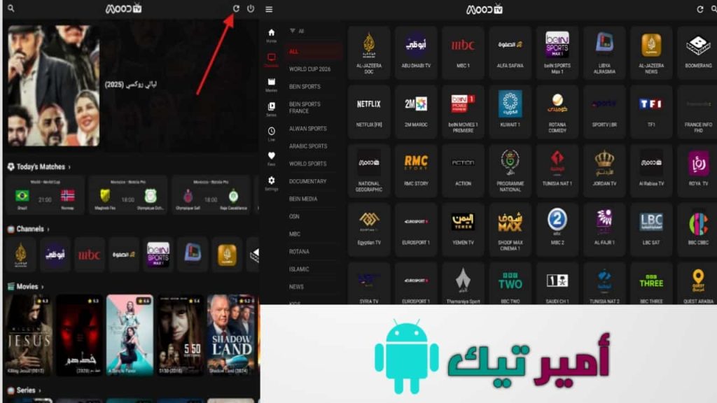 تحميل تطبيق Mood TV للأندرويد أخر تحديث 2027 لمشاهدة القنوات والأفلام والمسلسلات مجانا