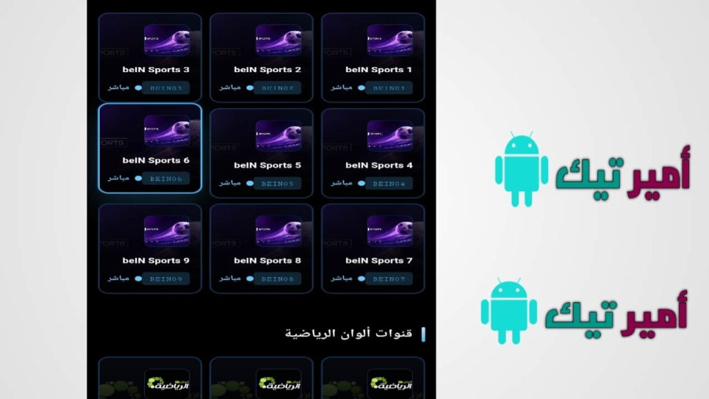 تحميل تطبيق Alnojoom النجوم TV أخر إصدار 2027 لمشاهدة المباريات الرياضية APK للأندرويد مجاناً