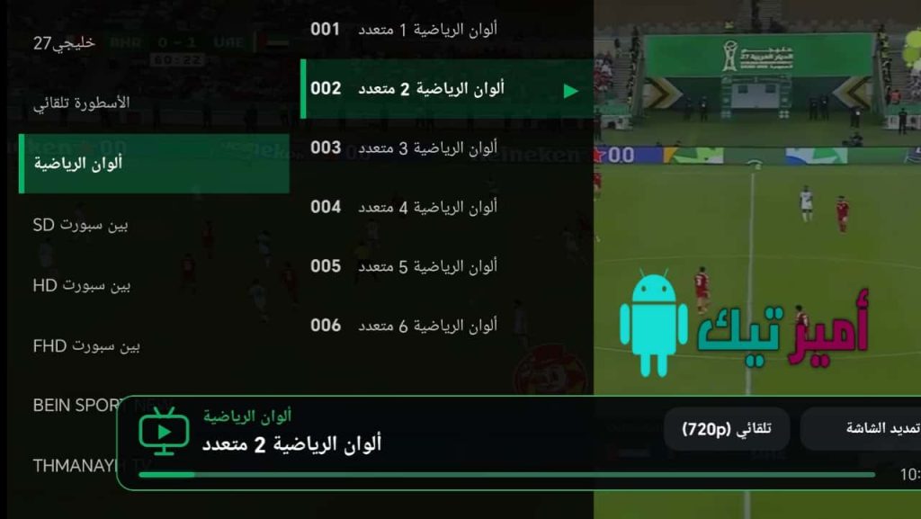 تحميل تطبيق GO TV MAX أخر تحديث APK 2027 لمشاهدة القنوات البث المباشر للأندرويد