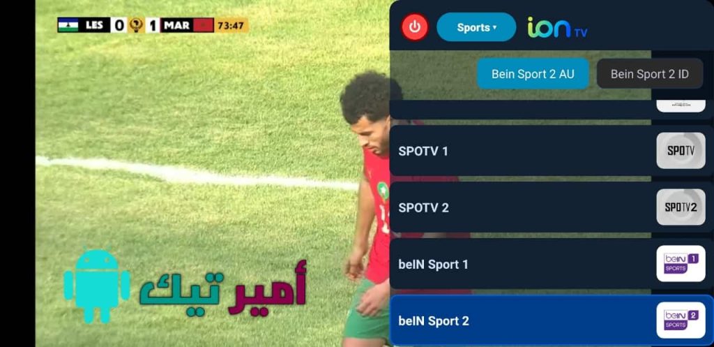 تحميل تطبيق ion TV للأندرويد APK أخر تحديث 2027 لمشاهدة المباريات الرياضية والقنوات مجاناً
