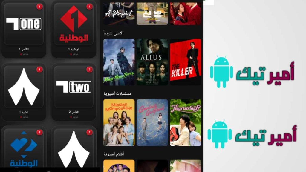 تحميل تطبيق Riyo TV ريو تيفي APK أخر تحديث 2027 لمشاهدة القنوات و أفلام ومسلسلات للاندرويد