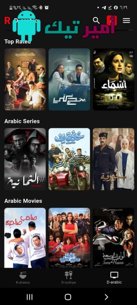 تحميل تطبيق Riyo TV ريو تيفي APK أخر تحديث 2027 لمشاهدة القنوات و أفلام ومسلسلات للاندرويد
