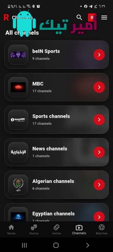 تحميل تطبيق Riyo TV ريو تيفي APK أخر تحديث 2027 لمشاهدة القنوات و أفلام ومسلسلات للاندرويد