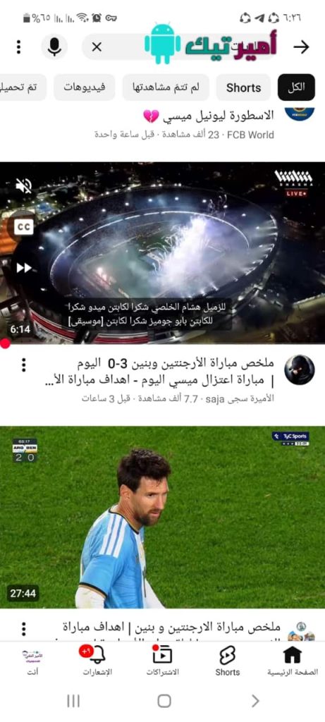 تحميل يوتيوب بريميوم Youtube Premium مهكر 2027 بدون اعلانات للاندرويد اخر اصدار APK مجاناً