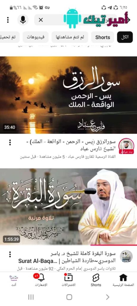 تحميل يوتيوب بريميوم Youtube Premium مهكر 2027 بدون اعلانات للاندرويد اخر اصدار APK مجاناً