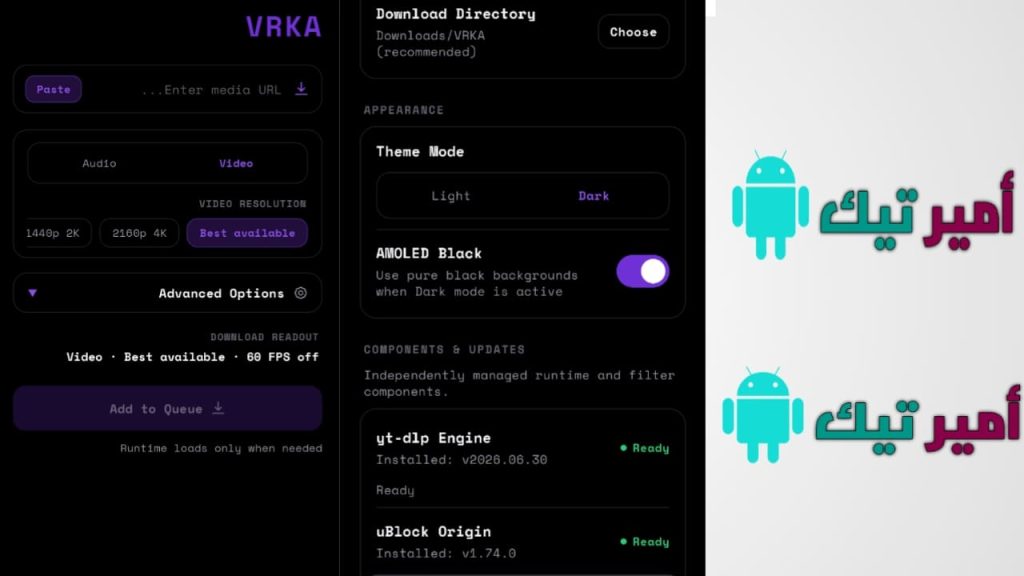 تحميل تطبيق VRKA Android فركا APK للأندرويد 2027 لتنزيل الفيديو والصوت مجاناً