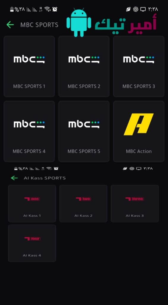 تحميل تطبيق Arena Score TV ارينا سكور2027 APK لمشاهدة القنوات الرياضية والمباريات للأندرويد مجاناً