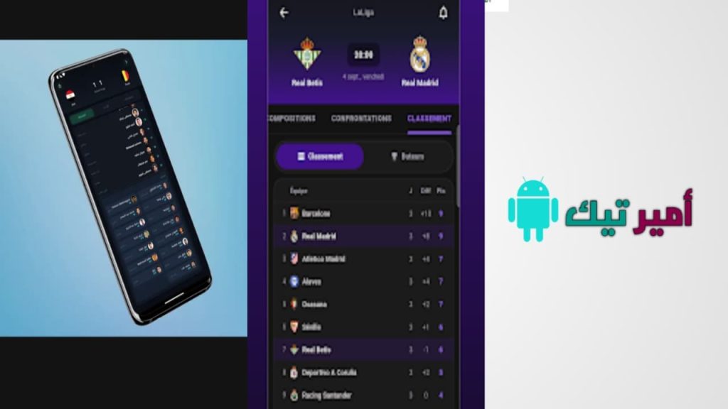 تحميل تطبيق سير تيفي Sir TV للأيفون والأندرويد 2027 بث مباشر مباريات والنتائج أخر تحديث